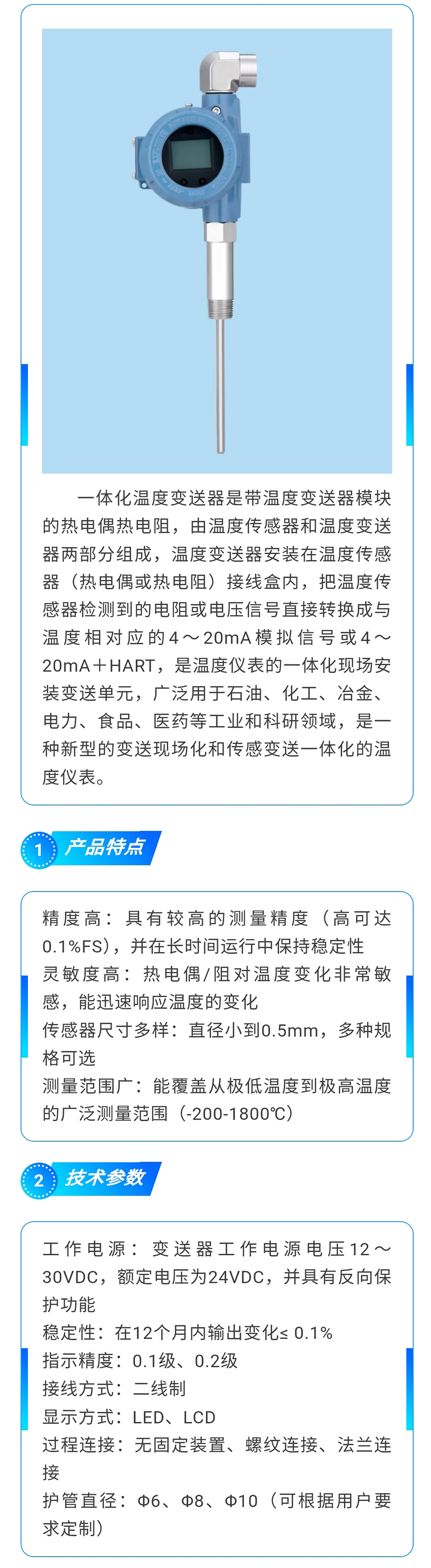 公司新闻，精品推荐，变送器