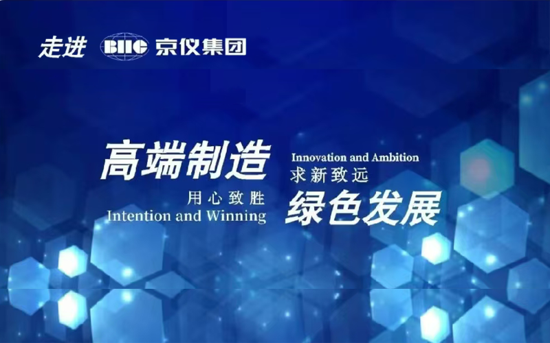 北京布莱迪公司简介