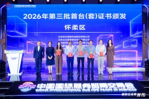 公司新闻，展会，服贸会